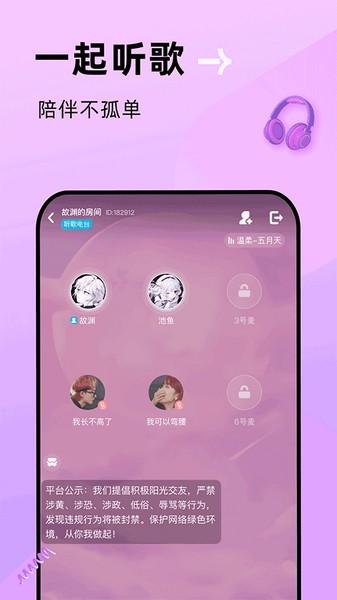 贴贴app 安卓版v2.5.300