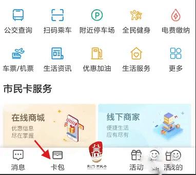 i荆门APP图片5