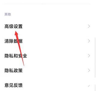 小米浏览器APP图片11