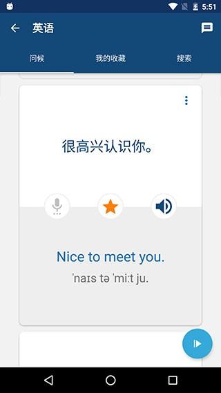 外语精华 安卓版v19.0.1