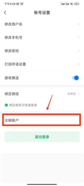 惠州直聘网app图片7