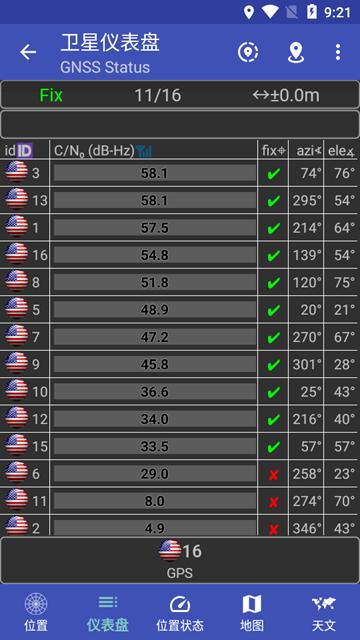 GNSS Status中文版 安卓版v0.9.14b_zh3