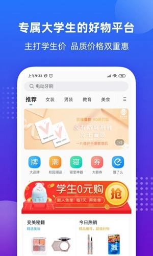 掌上大学app图片2