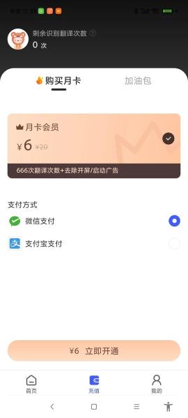 游戏翻译助手app图片2