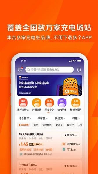 快电充电 官方版v6.2.4