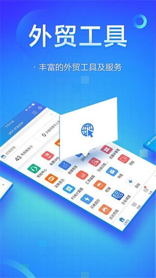 TradeManager 安卓官方版v10.96.0