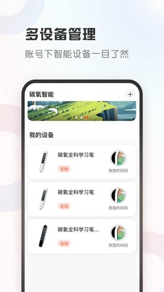 作业帮智能 安卓版v5.8.4