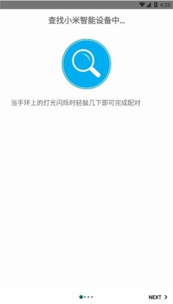 Notify for Mi Band 安卓版v16.0.6