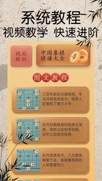 将棋 安卓版v1.3.3