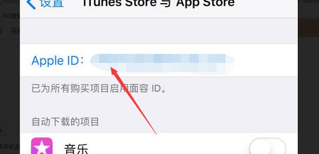 app store