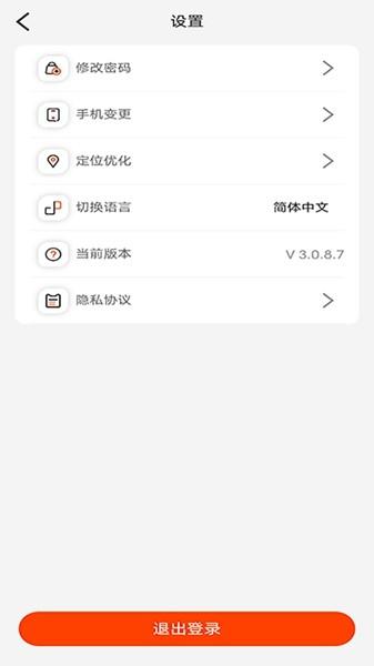 营家物流 安卓最新版v4.0.1.1