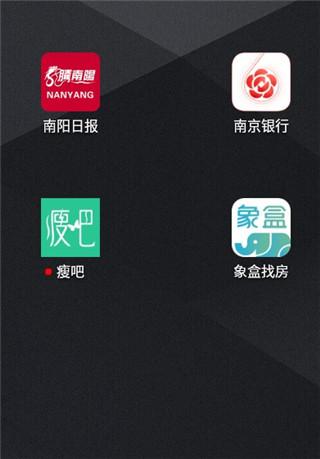 象盒找房APP图片3