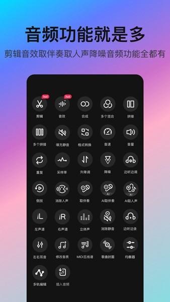 音编美声 安卓版v8.6.1