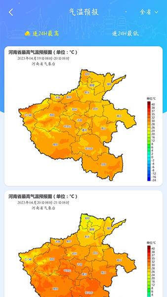 河南天象 安卓版v2.46