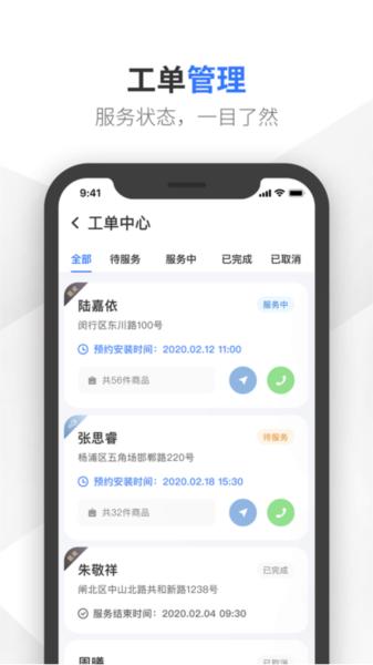 易来服务端 安卓版v3.0.0