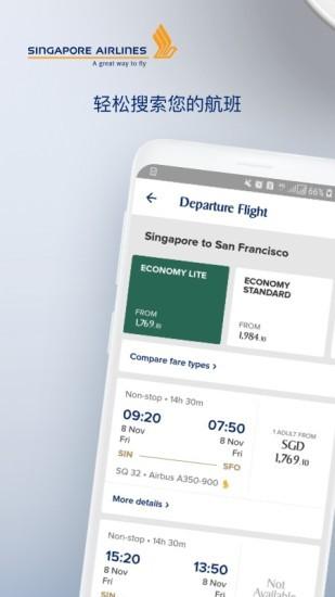 新加坡航空 安卓最新版v24.7.0