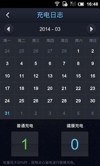 点心省电 安卓版v4.3.0