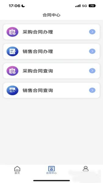 西煤交易app 最新版v3.9.21