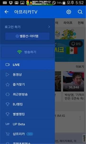 AfreecaTV 安卓手机版v7.16.9