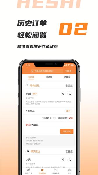 禾适商户版图片1