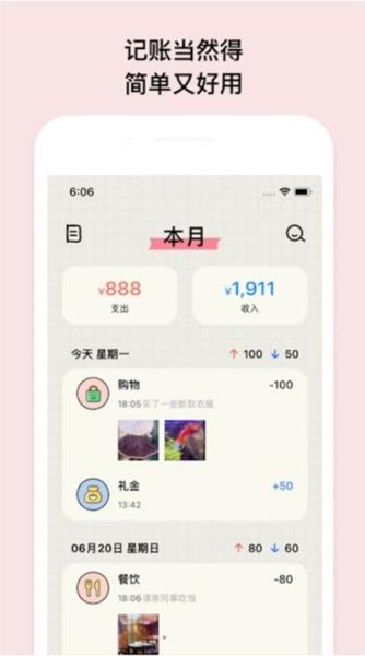 emmo小账本app 安卓版v1.0.3