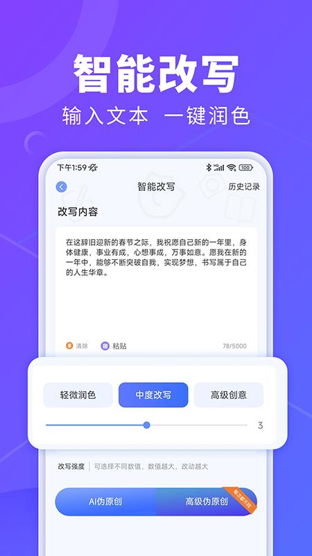 AI办公秘书