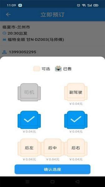 快点出发app 安卓版v2.3.19