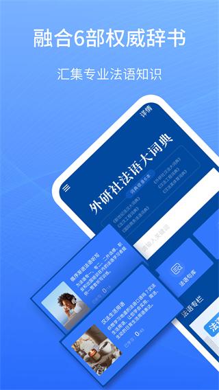 法语GO 安卓版v1.3.3