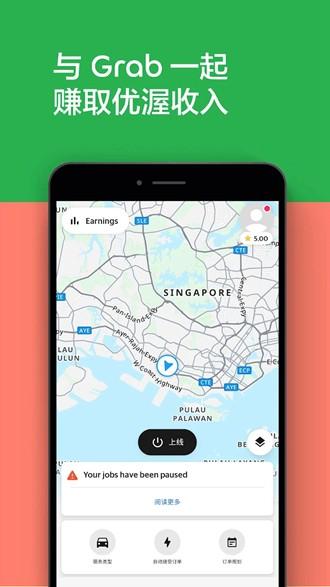 Grab Driver图片5