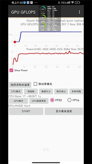 KonaBess骁龙865超频神器 最新安卓版v0.24 beta