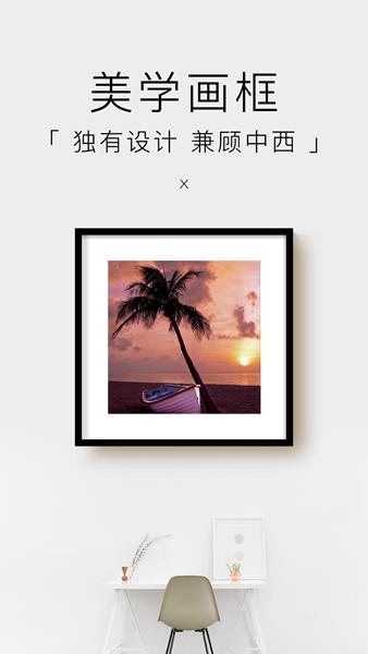 妙在装裱app 安卓版v1.2.4