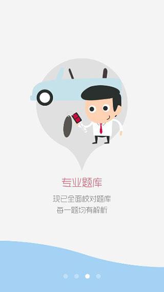 二级建造师考试app 安卓版v13.3