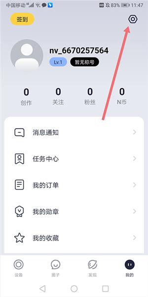 九号出行APP6