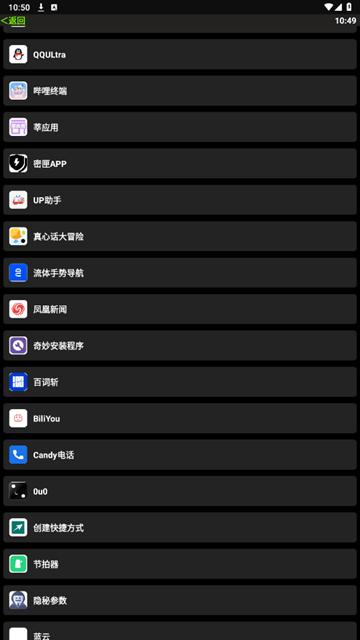 小趣空间app手表版图片2