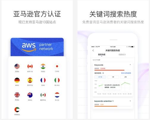 tool4seller点金数据通图片1