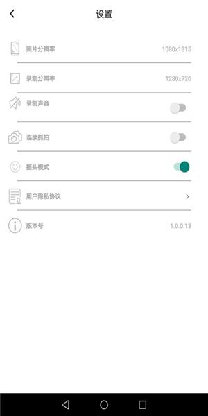 乐随拍app图片1