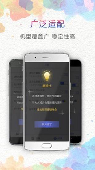 一键截屏大师 安卓版v1.7.2