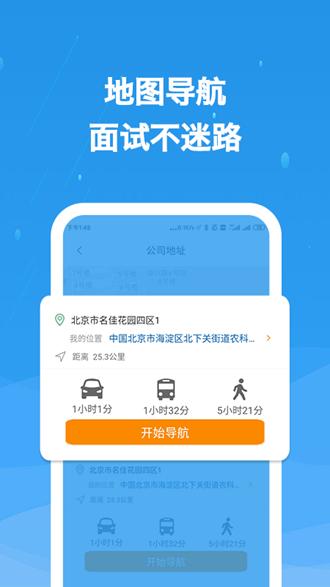 化工英才网app 安卓版v3.2.2