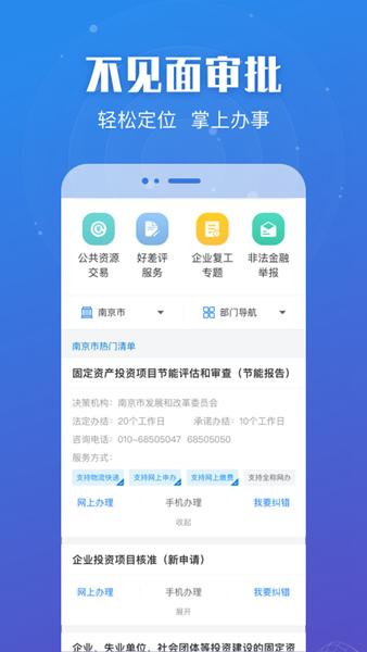 苏康码APP 手机版v7.0.4