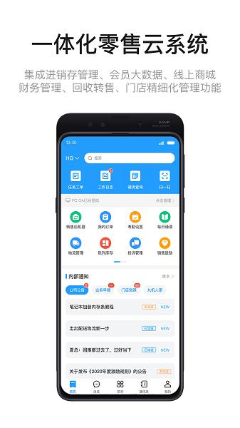 九讯云 安卓版v5.8.4