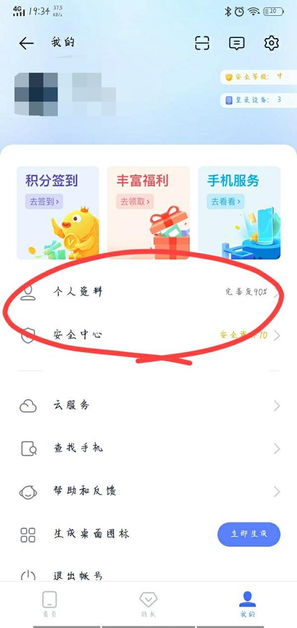 vivo游戏中心