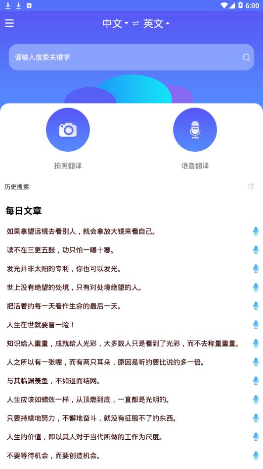 随身翻译官app 安卓版v1.3.7