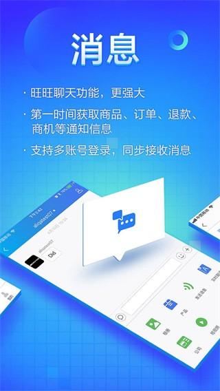 TradeManager 安卓官方版v10.96.0