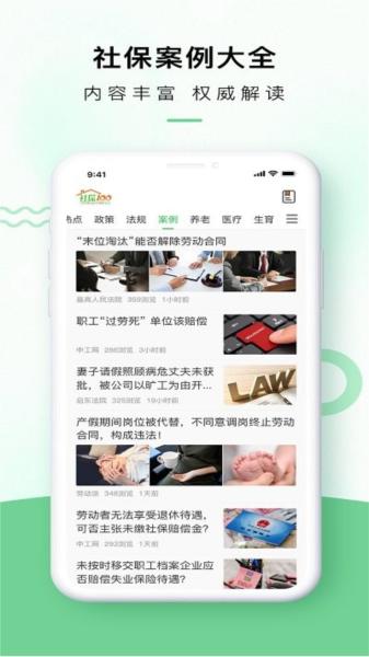 社保100图片