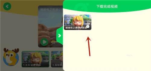 爱奇艺儿童版app图片13