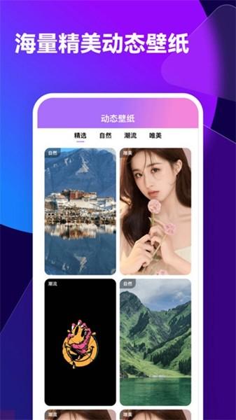 透透壁纸 最新版v2.0.4