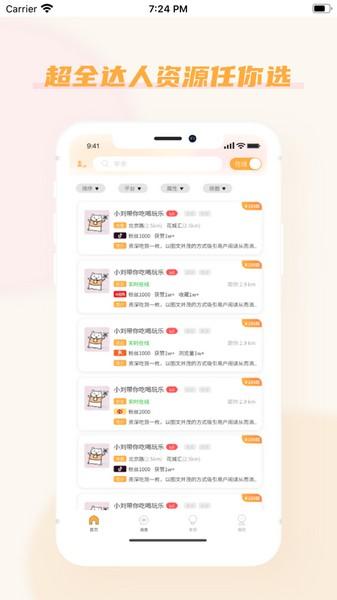 若免 安卓版v2.9.6