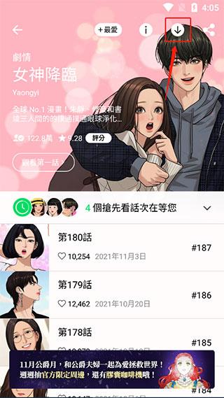 Naver Webtoon图片10