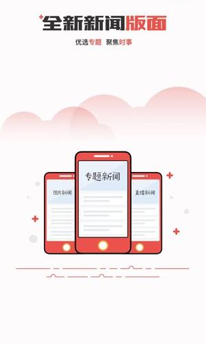 甬派新闻移动 安卓版v11.0.1