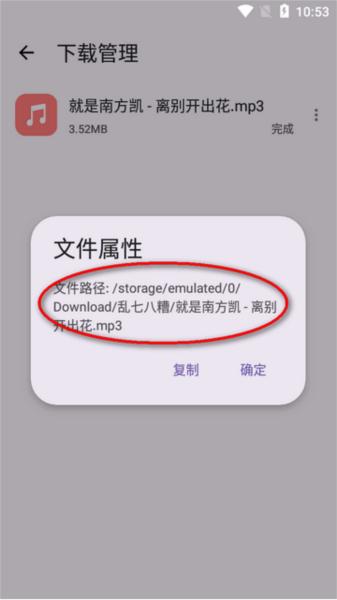 乱七八糟工具箱app图片10